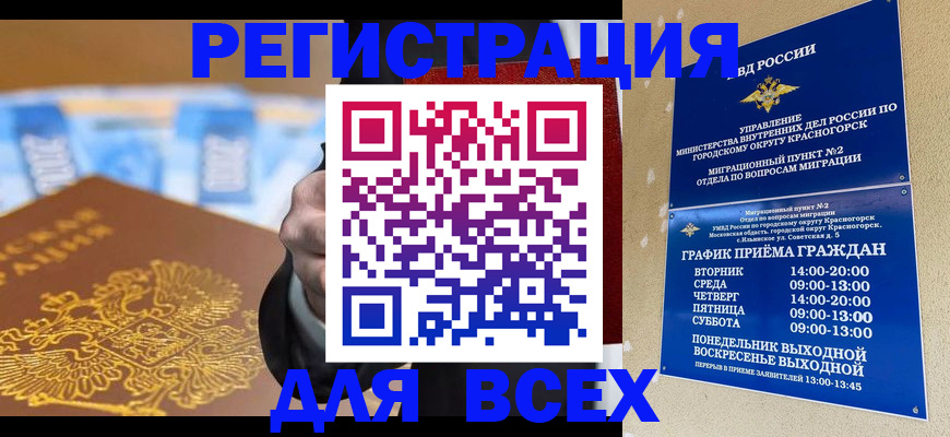 временная прописка в Нижнем Ломове