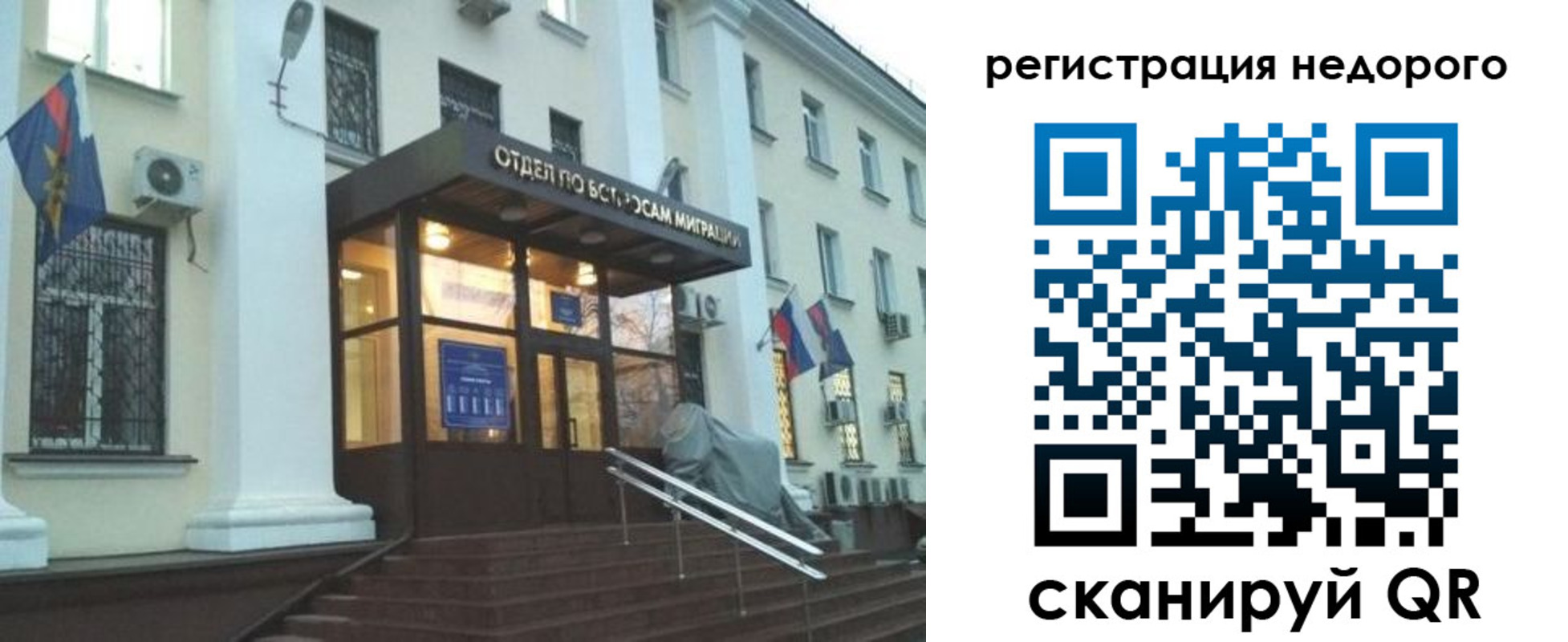 прописка в Нижнем Ломове