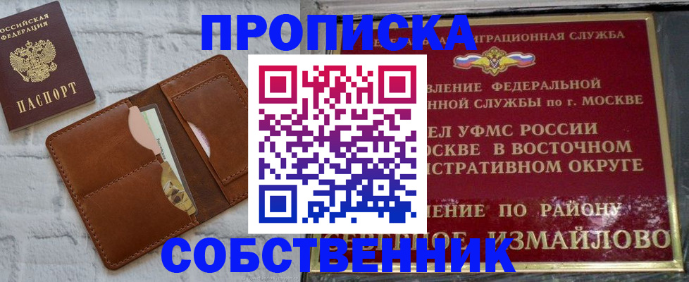 прописка иностранных граждан в Нижнем Ломове