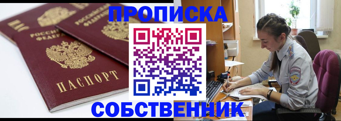 прописка для кредита в Нижнем Ломове