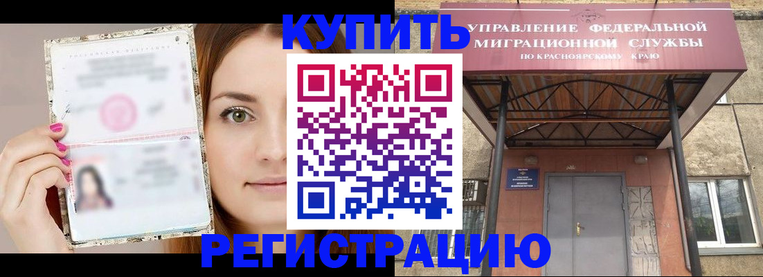 прописка ребенка в Нижнем Ломове