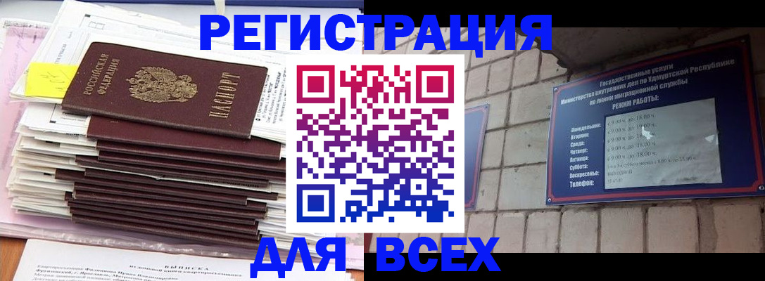 временная прописка в Нижнем Ломове