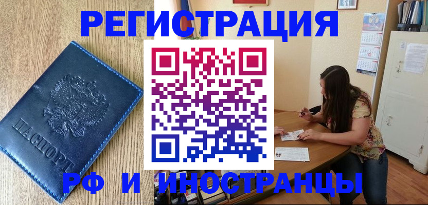 миграционный учет в Нижнем Ломове