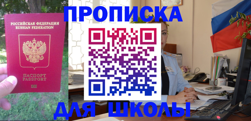 прописка паспорт в Нижнем Ломове