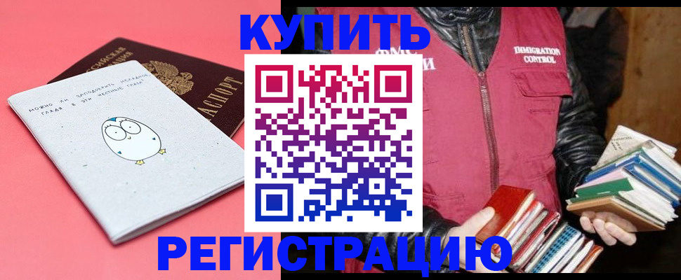 прописка поиск в Нижнем Ломове
