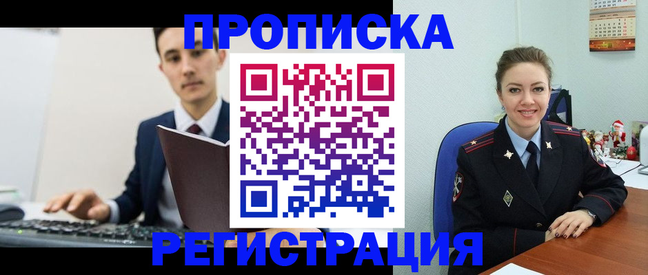 прописка иностранных граждан в Нижнем Ломове