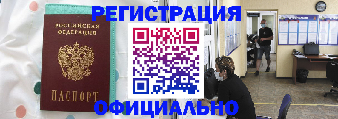 прописка от собственника в Нижнем Ломове