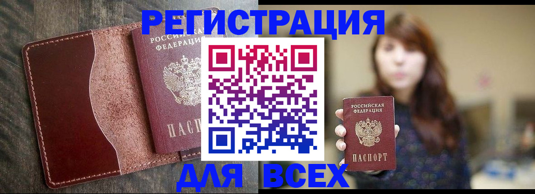 прописка для кредита в Нижнем Ломове